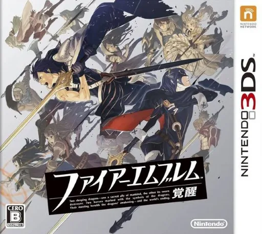 Fire Emblem - Kakusei (Japan)